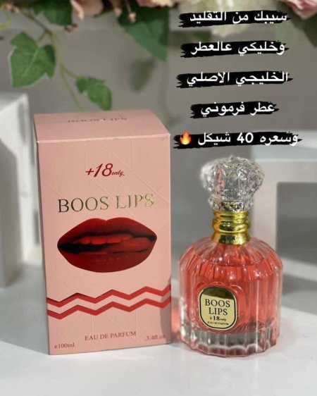 عطر فيرموني 